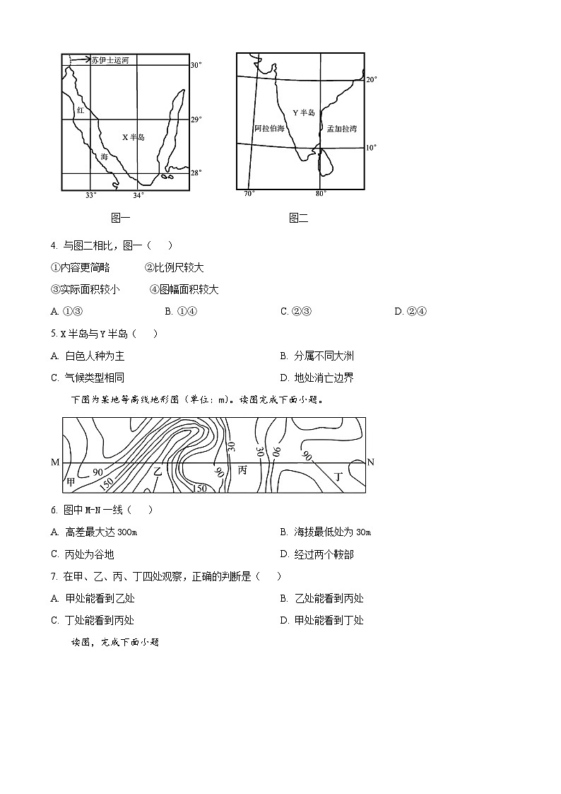 黑龙江省哈尔滨市第四中学校2023-2024学年高二下学期期末考试地理试卷（原卷版+解析版）02