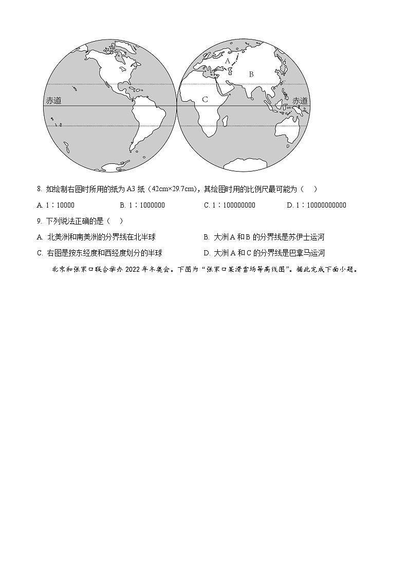 黑龙江省哈尔滨市第四中学校2023-2024学年高二下学期期末考试地理试卷（原卷版+解析版）03