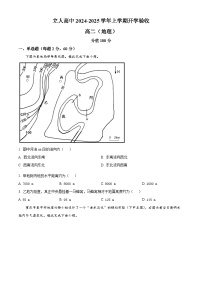 黑龙江省佳木斯市郊区佳木斯市立人高级中学2024-2025学年高二上学期开学地理试题（原卷版+解析版）