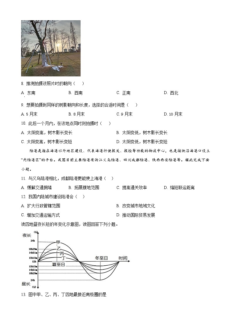 黑龙江省佳木斯市郊区佳木斯市立人高级中学2024-2025学年高二上学期开学地理试题（原卷版）第3页