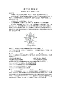 陕西省2024-2025学年高三上学期8月份开学摸底联考地理试题