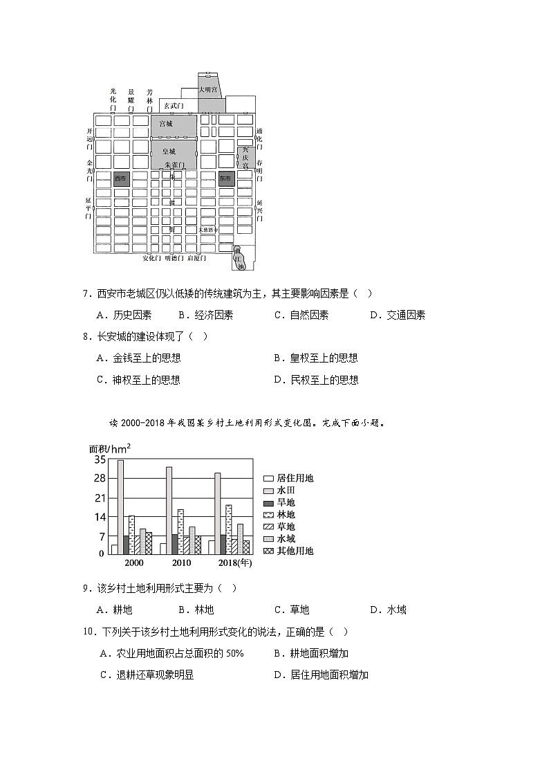 福建省福州外国语学校2023-2024学年高一下学期期中地理试题第3页