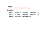 人教版高中地理必修一第一章第三节地球的历史课件（共2课时内含视频）