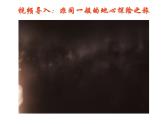 人教版高中地理必修一第一章第四节地球的圈层结构课件（共1课时内含视频）