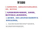 人教版高中地理必修一第三章第三节海水的运动课件（共2课时内含视频）