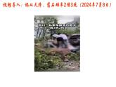 人教版高中地理必修一第六章第二节地质灾害课件（共1课时内含视频）