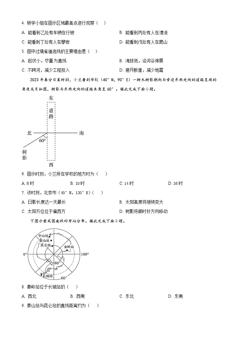 福建省永安第九中学2024-2025学年高三上学期8月月考地理试题（原卷版+解析版）02