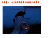 人教版高中地理必修一第二章第二节大气的受热过程和大气运动课件（共3课时内含视频）