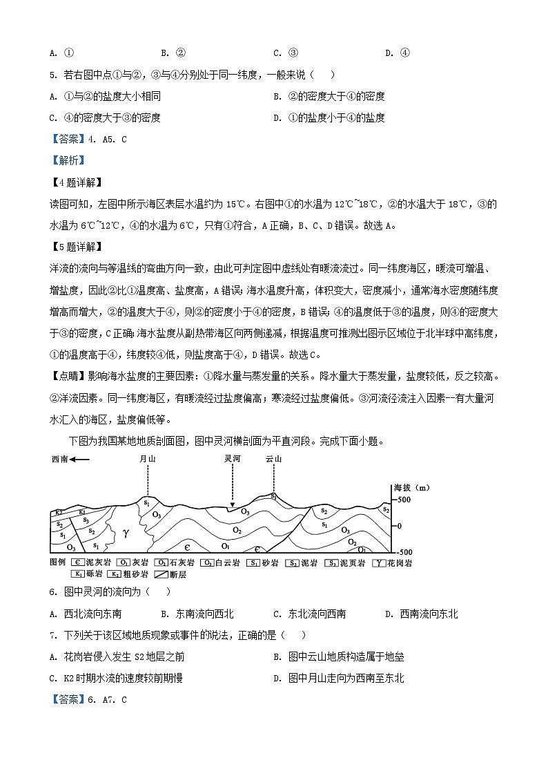 重庆市2023_2024学年高三地理上学期11月月考质量监测试题含解析第3页