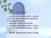人教版高中地理选必一第一章第二节地球运动的地理意义（二）课件（共3课时内含视频）