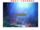 人教版高中地理选必一第二章第一节塑造地表形态的力量课件（共2课时内含视频）