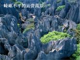 人教版高中地理选必一第二章第一节塑造地表形态的力量课件（共2课时内含视频）
