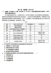 地理丨1号卷A10联盟安徽省2025届高三8月开学摸底考试地理试卷及答案