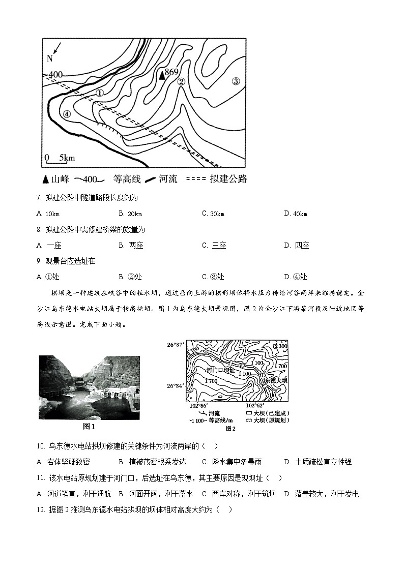 福建省三明第一中学2024-2025学年高三上学期开学地理试题（原卷版）03