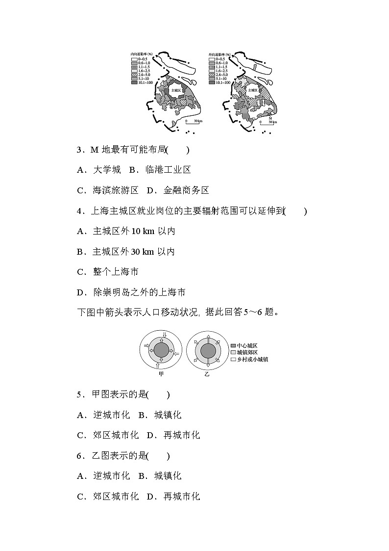 2024—2025高中地理人教版必修2一轮复习章末检测(二)第2页