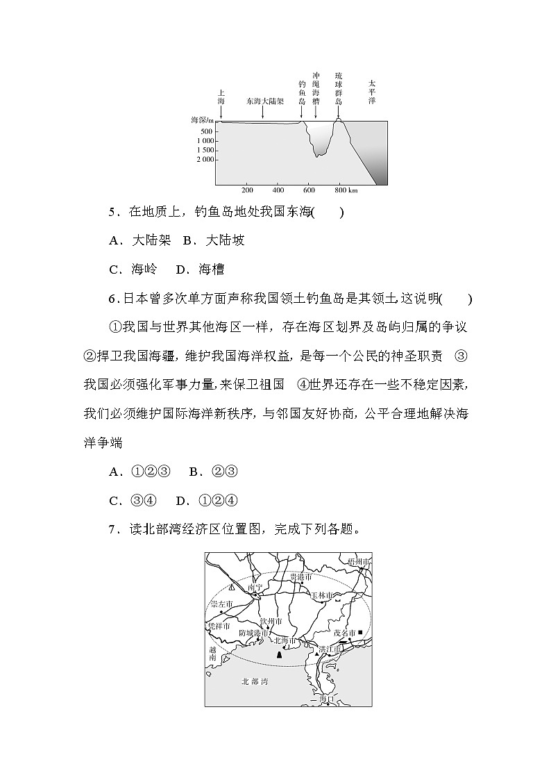 2024—2025高中地理人教版必修2一轮复习课时作业 14第3页