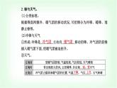 人教版高中地理选择性必修1第三章第一节常见天气系统课件