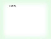 人教版高中地理选择性必修1第三章第三节气压带和风带对气候的影响课件