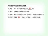 人教版高中地理选择性必修1第四章第一节陆地水体及其相互关系课件