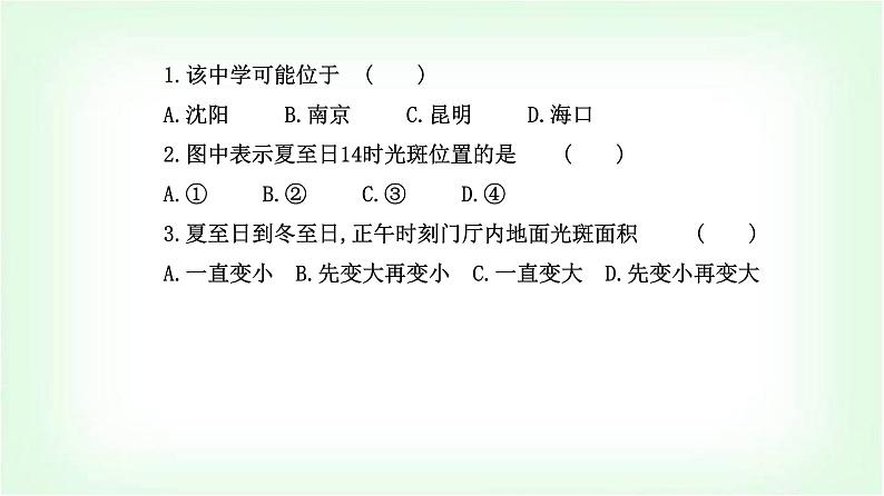 人教版高中地理选择性必修1第一章第二节第二课时昼夜长短和正午太阳高度的变化四季更替和五带划分课件08