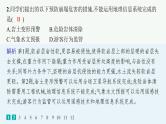 2025年人教版新高考地理新教材一轮总复习地理课件第5章地表形态的塑造第5章高考专项练