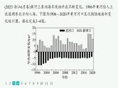 2025年人教版新高考地理新教材一轮总复习地理课件第5章地表形态的塑造第5章高考专项练