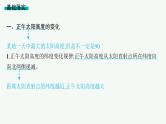 2025年人教版新高考地理新教材一轮总复习地理课件第2章第4讲课时3正午太阳高度的变化四季更替和五带划分