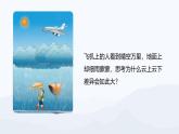 鲁教版2019高一地理 必修第一册 2.1+大气圈与大气运动（含3课时） 课件