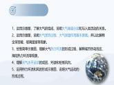 鲁教版2019高一地理 必修第一册 2.1+大气圈与大气运动（含3课时） 课件