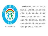魯教版2019高一地理 必修第一冊(cè) 4.2 自然災(zāi)害的防避 課件