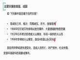 鲁教版2019高一地理 必修第一册 第四单元 从人地作用看自然灾害 复习课件