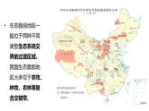 鲁教版2019高二地理选择性必修2 2.1生态脆弱地区的发展——以黄土高原地区为主 课件