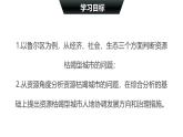 鲁教版2019高二地理选择性必修2 2.2资源枯竭地区的发展——以德国鲁尔区为例 课件