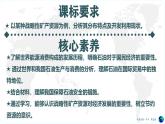 鲁教版2019高二地理选择性必修3 1.2石油与国家安全 课件