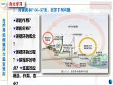 鲁教版2019高二地理选择性必修3 2.1碳排放与环境安全 课件