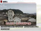 中图版2019高二地理选择性必修31.2自然资源与人类活动的关系 课件