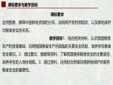 中图版2019高二地理选择性必修32.1中国耕地资源与粮食安全 课件