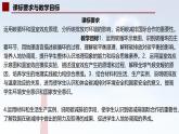 中图版2019高二地理选择性必修33.1碳排放与碳减排 课件