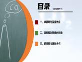 中图版2019高二地理选择性必修33.1碳排放与碳减排 课件