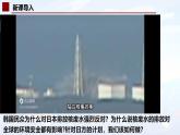 中图版2019高二地理选择性必修33.2污染物的跨境转移 课件