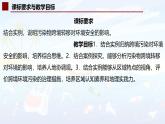中图版2019高二地理选择性必修33.2污染物的跨境转移 课件