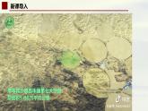 中图版2019高二地理选择性必修33.4环境保护与国家安全 课件
