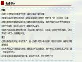 中图版2019高二地理选择性必修33.4环境保护与国家安全 课件