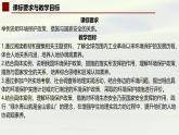 中图版2019高二地理选择性必修33.4环境保护与国家安全 课件