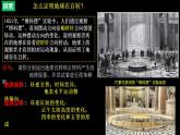 中圖版2019高二地理選擇性必修1 1.1地球的自轉(zhuǎn)和公轉(zhuǎn)特征（ 課件）