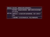 中圖版2019高二地理選擇性必修1 1.2.1地球自轉(zhuǎn)的地理意義（ 課件）