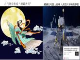 中图版2019高二地理选择性必修1 1.2.3.月相变化（ 课件）
