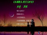 中图版2019高二地理选择性必修1 1.2.3.月相变化（ 课件）