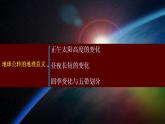 中图版2019高二地理选择性必修1 1.2.2地球公转运动的地理意义——01正午太阳高度的变化（ 课件）