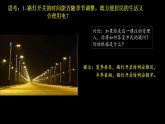 中圖版2019高二地理選擇性必修1 1.2.2地球公轉(zhuǎn)的地理意義—02晝夜長短的變化和四季的變化、五帶劃分（ 課件）